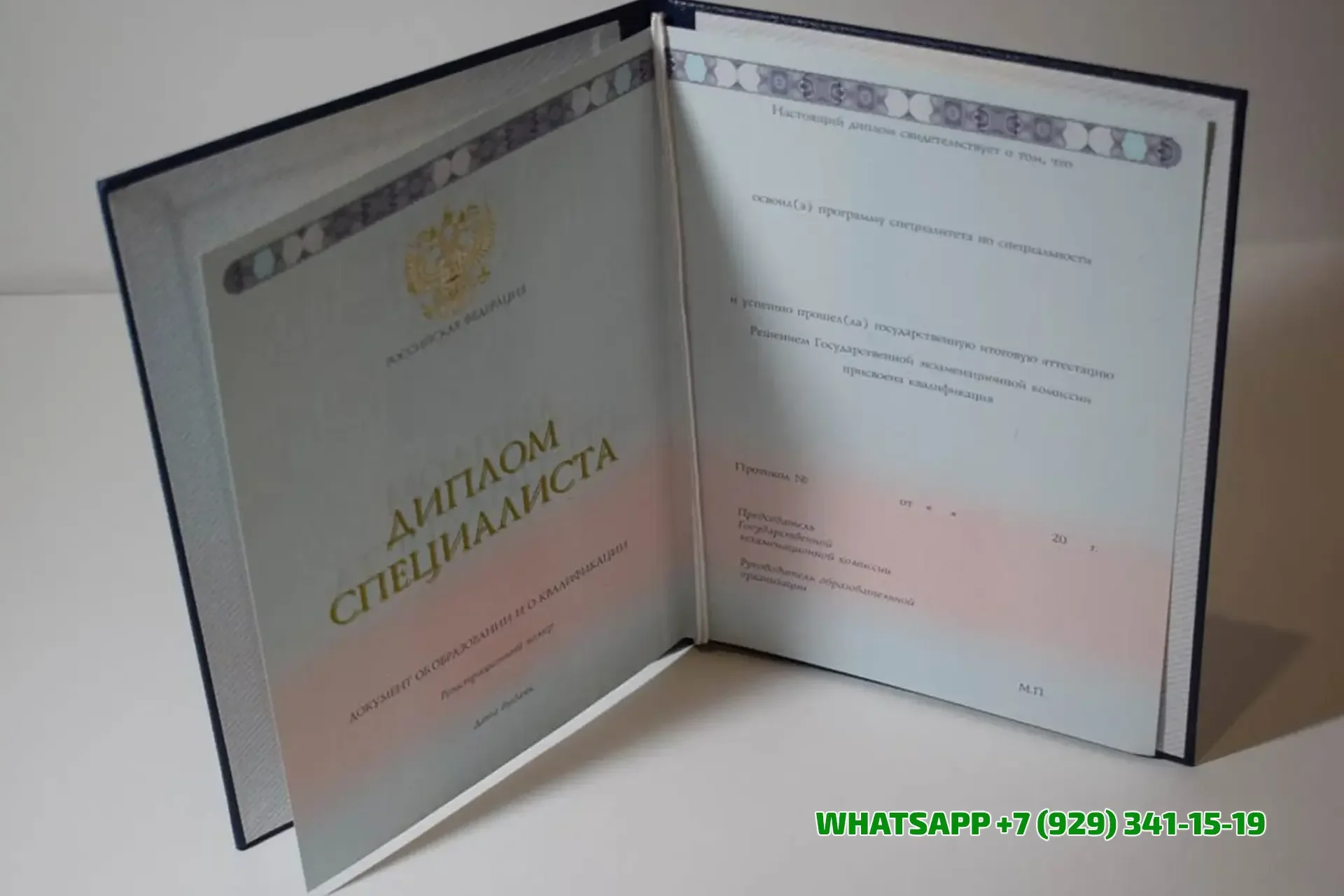 Купить диплом лингвиста в Самаре