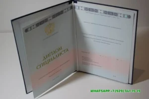 Купить диплом Волоколамского института гостеприимства — филиала Российской международной академии туризма в Самаре